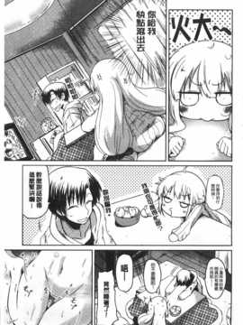 [澤野明] 妹たちのエッチなひみつ [Chinese] [風與黑暗掃圖]_0162