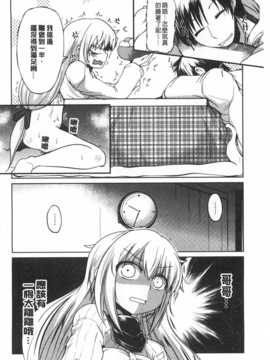 [澤野明] 妹たちのエッチなひみつ [Chinese] [風與黑暗掃圖]_0163