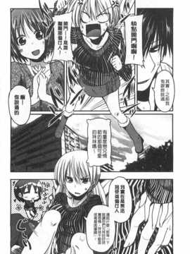 [澤野明] 妹たちのエッチなひみつ [Chinese] [風與黑暗掃圖]_0181