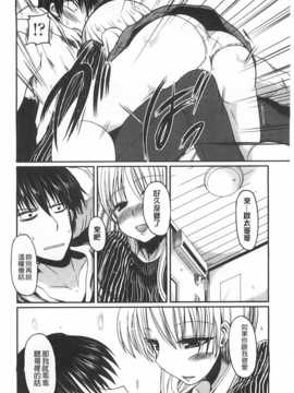 [澤野明] 妹たちのエッチなひみつ [Chinese] [風與黑暗掃圖]_0183