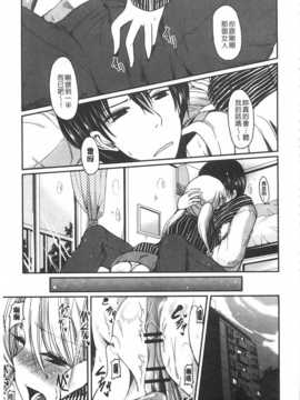 [澤野明] 妹たちのエッチなひみつ [Chinese] [風與黑暗掃圖]_0184