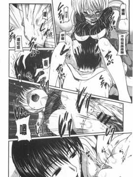 [澤野明] 妹たちのエッチなひみつ [Chinese] [風與黑暗掃圖]_0185