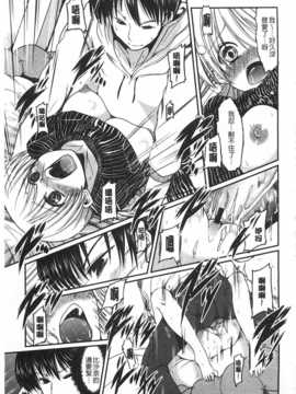 [澤野明] 妹たちのエッチなひみつ [Chinese] [風與黑暗掃圖]_0188