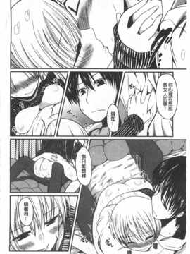 [澤野明] 妹たちのエッチなひみつ [Chinese] [風與黑暗掃圖]_0189