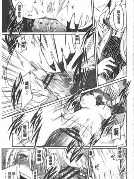 [澤野明] 妹たちのエッチなひみつ [Chinese] [風與黑暗掃圖]_0190