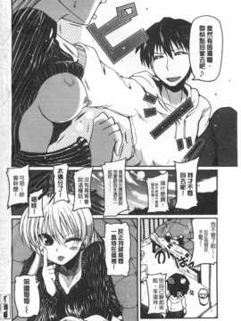 [澤野明] 妹たちのエッチなひみつ [Chinese] [風與黑暗掃圖]_0193