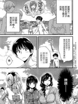 [ポン貴花田] にーづまお背中流します 第9章 [空気系☆漢化]_005