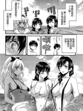 [ポン貴花田] にーづまお背中流します 第9章 [空気系☆漢化]_006
