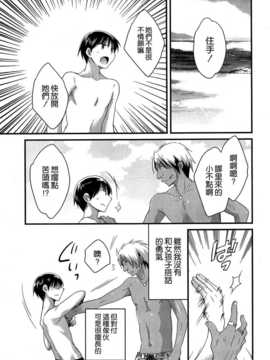 [ポン貴花田] にーづまお背中流します 第9章 [空気系☆漢化]_009