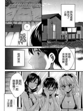 [ポン貴花田] にーづまお背中流します 第9章 [空気系☆漢化]_012