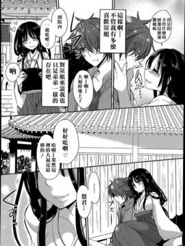 [名潴學園漢化][まめこ]となりの巫女おねーさん_P182