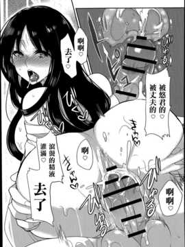 [名潴學園漢化][まめこ]となりの巫女おねーさん_P193