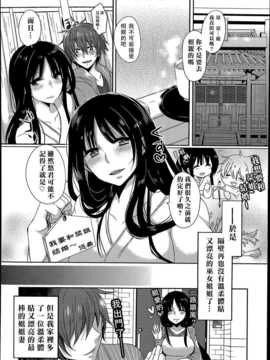 [名潴學園漢化][まめこ]となりの巫女おねーさん_P194
