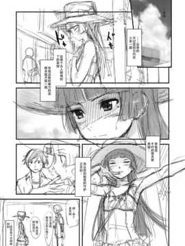 猫らいおんはーと (俺の妹がこんなに可愛いわけがない)_CE_677_028