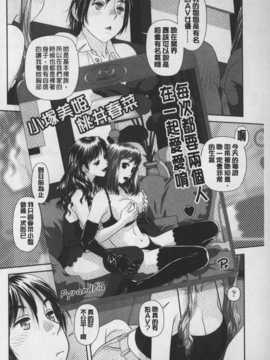 [唯登詩樹] あねmy sister+ [麻油鷄掃圖]_img005