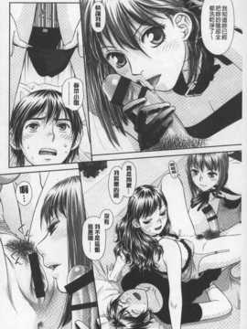 [唯登詩樹] あねmy sister+ [麻油鷄掃圖]_img059