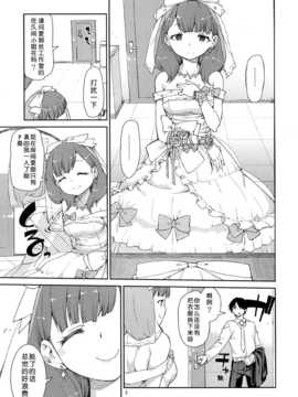 [脸肿汉化组] (C86) [じこまんぞく(秋月伊槻)] まゆはそれだけで満足です (アイドルマスターシンデレラガールズ)_5