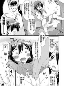 [妖樱汉化][三月さんいち]おかーさんに黄泉がえりっ！(未姦成少女篇)_005