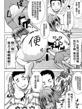 [なまけもの騎士団 (田中あじ)] アンスイート和久井和美+(プラス)SIDE安達雅史1+2+3 [空気系☆漢化]_006