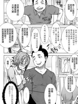[なまけもの騎士団 (田中あじ)] アンスイート和久井和美+(プラス)SIDE安達雅史1+2+3 [空気系☆漢化]_012