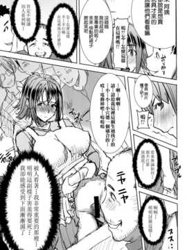 [なまけもの騎士団 (田中あじ)] アンスイート和久井和美+(プラス)SIDE安達雅史1+2+3 [空気系☆漢化]_013
