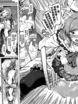 (COMIC1☆7) [viento campanilla (すずはねすず)] Drag(cresc.) (ラブライブ!) [空気系☆漢化]_18_017
