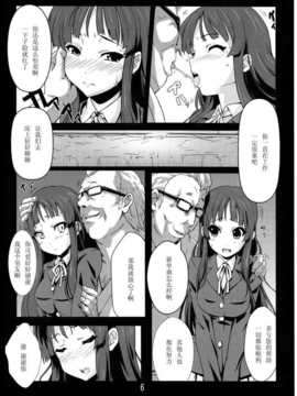 (C78) [カミナリネコ (えーたろー)] Listen to me! (けいおん!)__IMG_0005