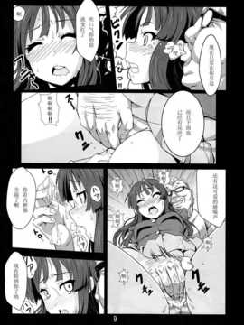 (C78) [カミナリネコ (えーたろー)] Listen to me! (けいおん!)__IMG_0008