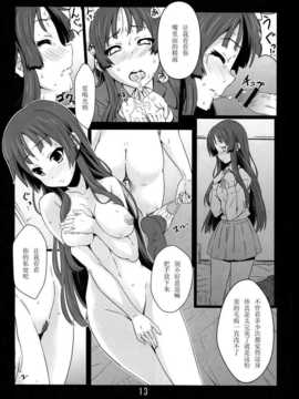 (C78) [カミナリネコ (えーたろー)] Listen to me! (けいおん!)__IMG_0012