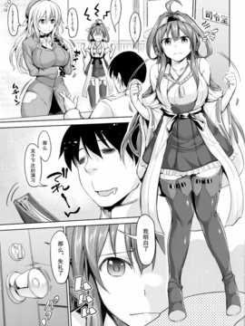 (C85) [本能との牛タン (よりすけ)] NO!デースもう止まれないネー (艦隊これくしょん -艦これ-)[无毒汉化组]_LOST_02