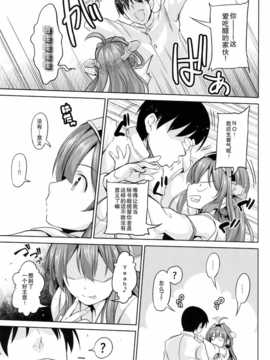 (C85) [本能との牛タン (よりすけ)] NO!デースもう止まれないネー (艦隊これくしょん -艦これ-)[无毒汉化组]_LOST_04