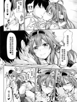 (C85) [本能との牛タン (よりすけ)] NO!デースもう止まれないネー (艦隊これくしょん -艦これ-)[无毒汉化组]_LOST_05