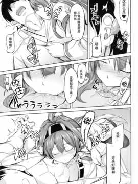 (C85) [本能との牛タン (よりすけ)] NO!デースもう止まれないネー (艦隊これくしょん -艦これ-)[无毒汉化组]_LOST_06