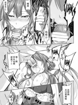 (C85) [本能との牛タン (よりすけ)] NO!デースもう止まれないネー (艦隊これくしょん -艦これ-)[无毒汉化组]_LOST_08