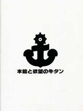 (C85) [本能との牛タン (よりすけ)] NO!デースもう止まれないネー (艦隊これくしょん -艦これ-)[无毒汉化组]_LOST_26