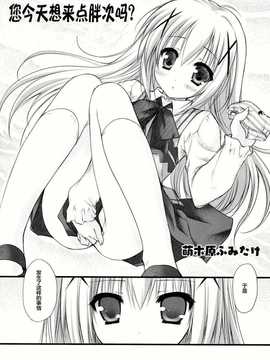 【CE家族社】(C86) [ZIP (萌木原ふみたけ)] ご注文はパンツですか？ (ご注文はうさぎですか？)_CE_680_008