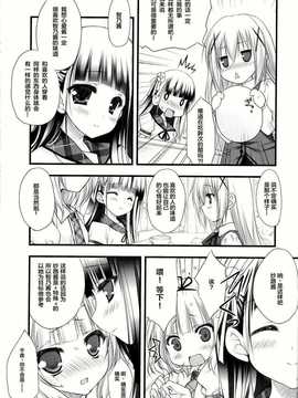【CE家族社】(C86) [ZIP (萌木原ふみたけ)] ご注文はパンツですか？ (ご注文はうさぎですか？)_CE_680_009