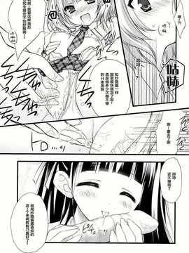 【CE家族社】(C86) [ZIP (萌木原ふみたけ)] ご注文はパンツですか？ (ご注文はうさぎですか？)_CE_680_011