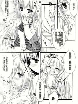 【CE家族社】(C86) [ZIP (萌木原ふみたけ)] ご注文はパンツですか？ (ご注文はうさぎですか？)_CE_680_013