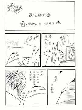 【CE家族社】(C86) [ZIP (萌木原ふみたけ)] ご注文はパンツですか？ (ご注文はうさぎですか？)_CE_680_023