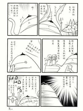 【CE家族社】(C86) [ZIP (萌木原ふみたけ)] ご注文はパンツですか？ (ご注文はうさぎですか？)_CE_680_024