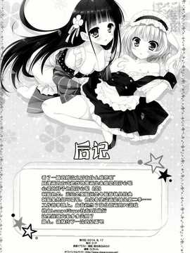 【CE家族社】(C86) [ZIP (萌木原ふみたけ)] ご注文はパンツですか？ (ご注文はうさぎですか？)_CE_680_025