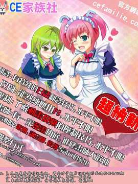 【CE家族社】(C86) [ZIP (萌木原ふみたけ)] ご注文はパンツですか？ (ご注文はうさぎですか？)_CEwanted