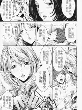 [苦力-小明][舞六まいむ] お姉様がイかせてあげる_157