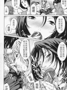 [苦力-小明][舞六まいむ] お姉様がイかせてあげる_160
