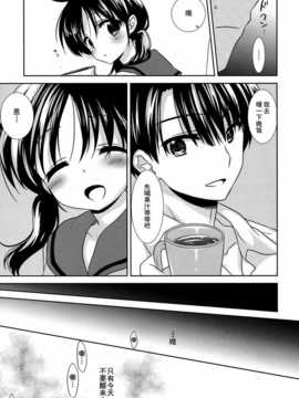 【CE家族社】(コミティア108) [アクアドロップ (三上ミカ)] おやすみせっくす_CE_682_012
