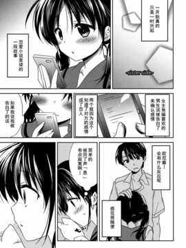 【CE家族社】(コミティア108) [アクアドロップ (三上ミカ)] おやすみせっくす_CE_682_014
