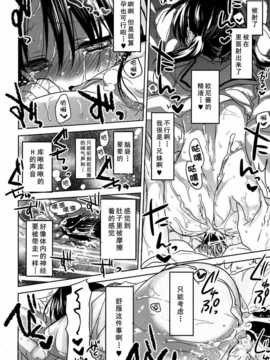 【CE家族社】(コミティア108) [アクアドロップ (三上ミカ)] おやすみせっくす_CE_682_025