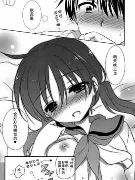 【CE家族社】(コミティア108) [アクアドロップ (三上ミカ)] おやすみせっくす_CE_682_028