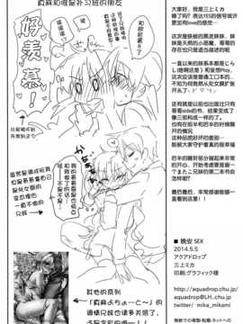 【CE家族社】(コミティア108) [アクアドロップ (三上ミカ)] おやすみせっくす_CE_682_029
